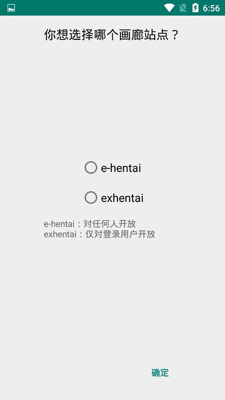 EhViewer漫画APP展示图片2