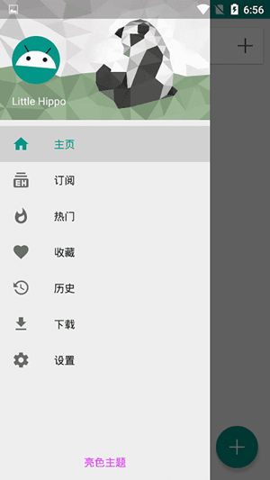 EhViewer漫画APP展示图片4